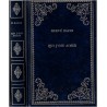 Qui j'ose aimer, Hervé Bazin, 1976 - romans d'amour, amour interdit, bleu Prestige du livre