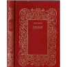 Un feu dévore un autre feu, Hervé Bazin, 1979 - Junte militaire en Amérique Latine, roman d'amour, rouge Club pour Tous,