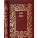 Très sage Héloïse, Jeanne Bourin, 1980 - roman historique, amour Héloïse et Abélard, Moyen Age