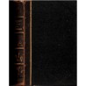 Etudes philosophiques sur le Christianisme, T2, Auguste Nicolas, 1852 - philosophes, âmes du purgatoire, immortalité,,