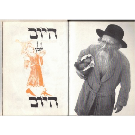 Terre d'amour et de feu, Joseph Kessel, 1967 - Israël, histoire d'Israël, judaïsme, Club de la Femme,