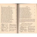 Les latins, pages principales, classe de seconde, Georgin et Berthaut, 1945 - manuels latin, littérature latine, Rome antique,