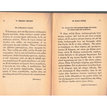 50 versions grecques de baccalauréat, 2e série, Bizos, 1947 - manuels grec, annales du bac,