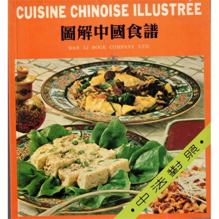 Cuisine chinoise illustrée, Wan Li Book 1983 - recettes, Chine, cuisine chinoise, cuisine étrangère,