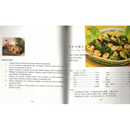 Cuisine chinoise illustrée, Wan Li Book 1983 - recettes, Chine, cuisine chinoise, cuisine étrangère,