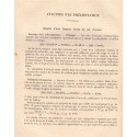 Analyse chimique quantitative à l'aide de liqueurs titrées, Caron et Raquet, 1934 - chimie, manuels universitaires,