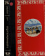 La grande aventure des océans, T2 Le Pacifique, Georges Blond, 1976 -, aventures en mer, navigateurs, Océan pacifique, Famot,