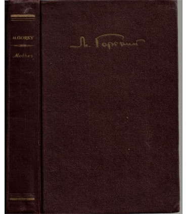 Mother, Part one, Maxime Gorky,  - Library of selected Soviet literature, english novels, écrivain russe,