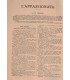 L'Appassionata, Pierre Frondaie - acteurs Mlle Sylvie, Pierre Magnier - La Petite Illustration Théâtrale N°31 1920