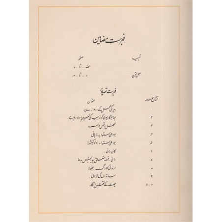 Peintures murales Art hindou, écrit en langue hindi, 1900 - Indes, bouddhisme, peintres, édition rare