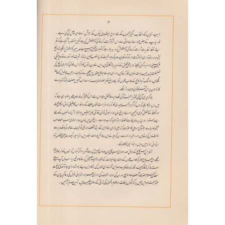 Peintures murales Art hindou, écrit en langue hindi, 1900 - Indes, bouddhisme, peintres, édition rare