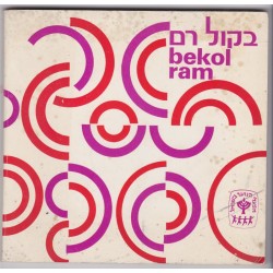 Bekol ram, Israeli songs...